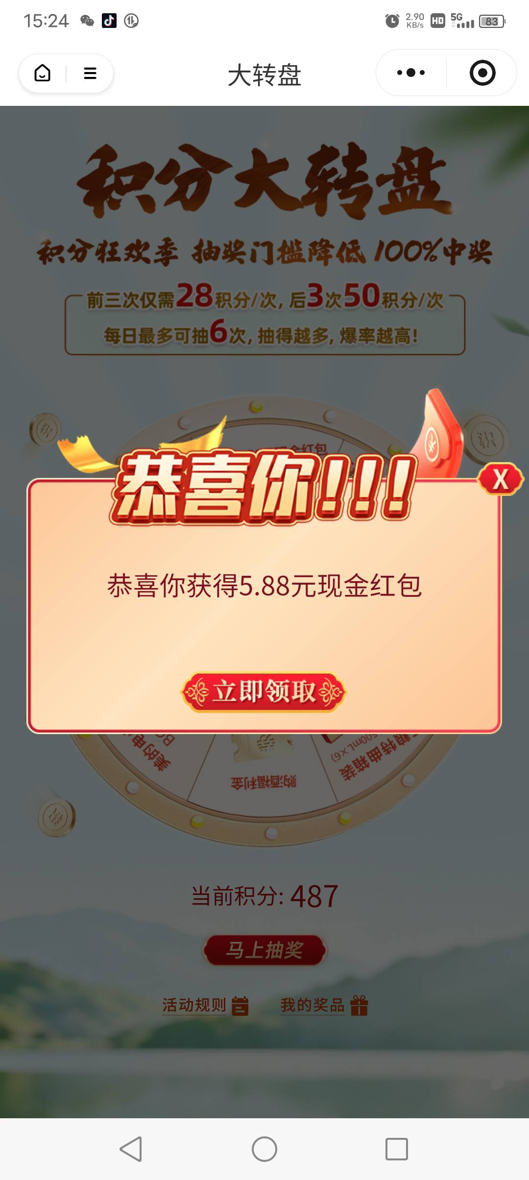七嘴八舌