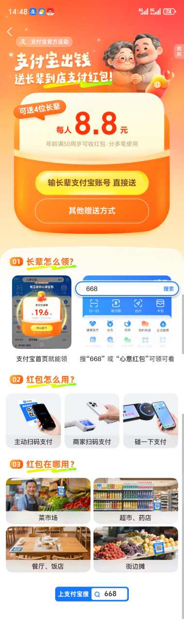 七嘴八舌