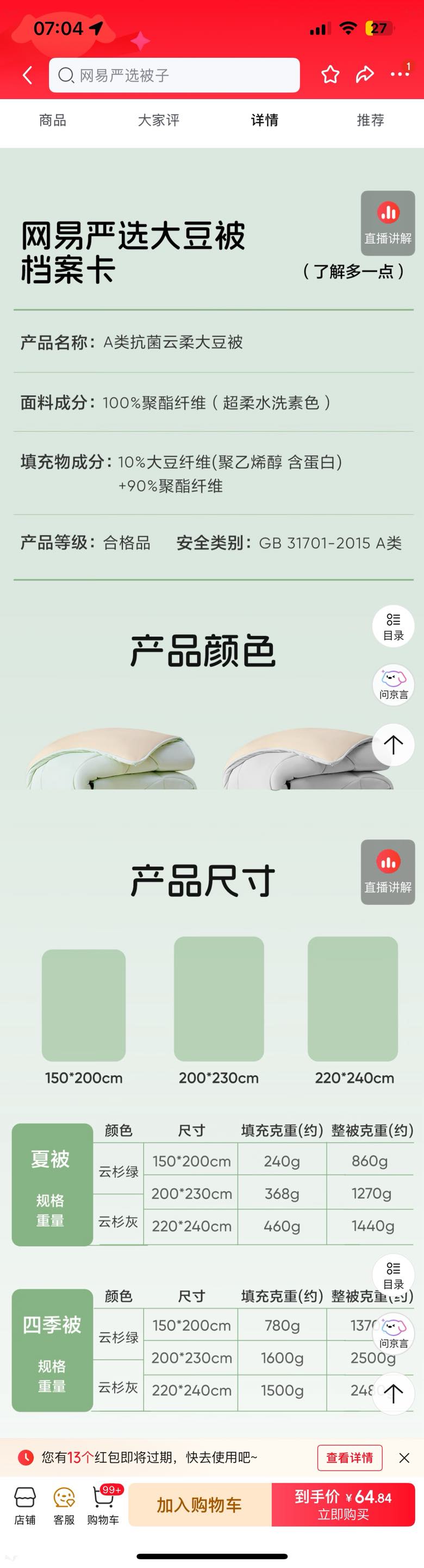 七嘴八舌