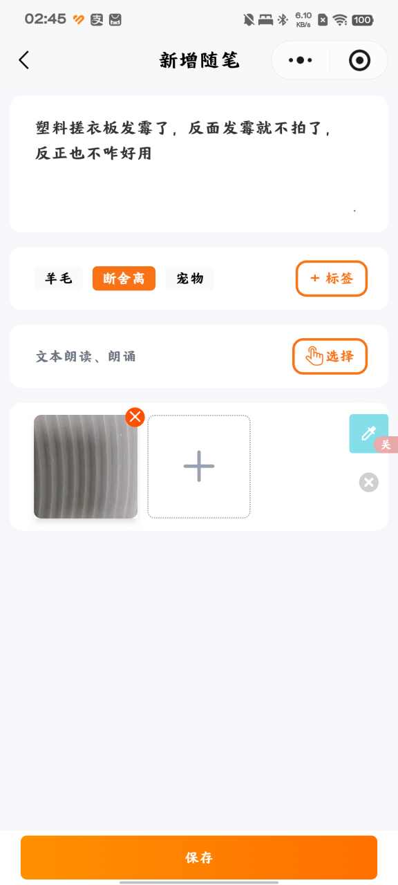 七嘴八舌