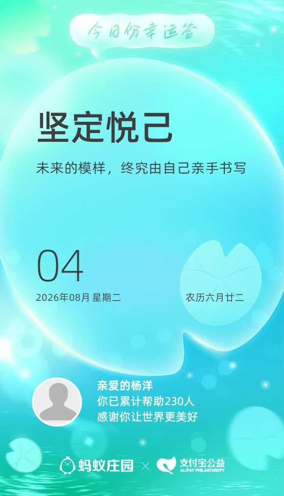 晒出我的成就
