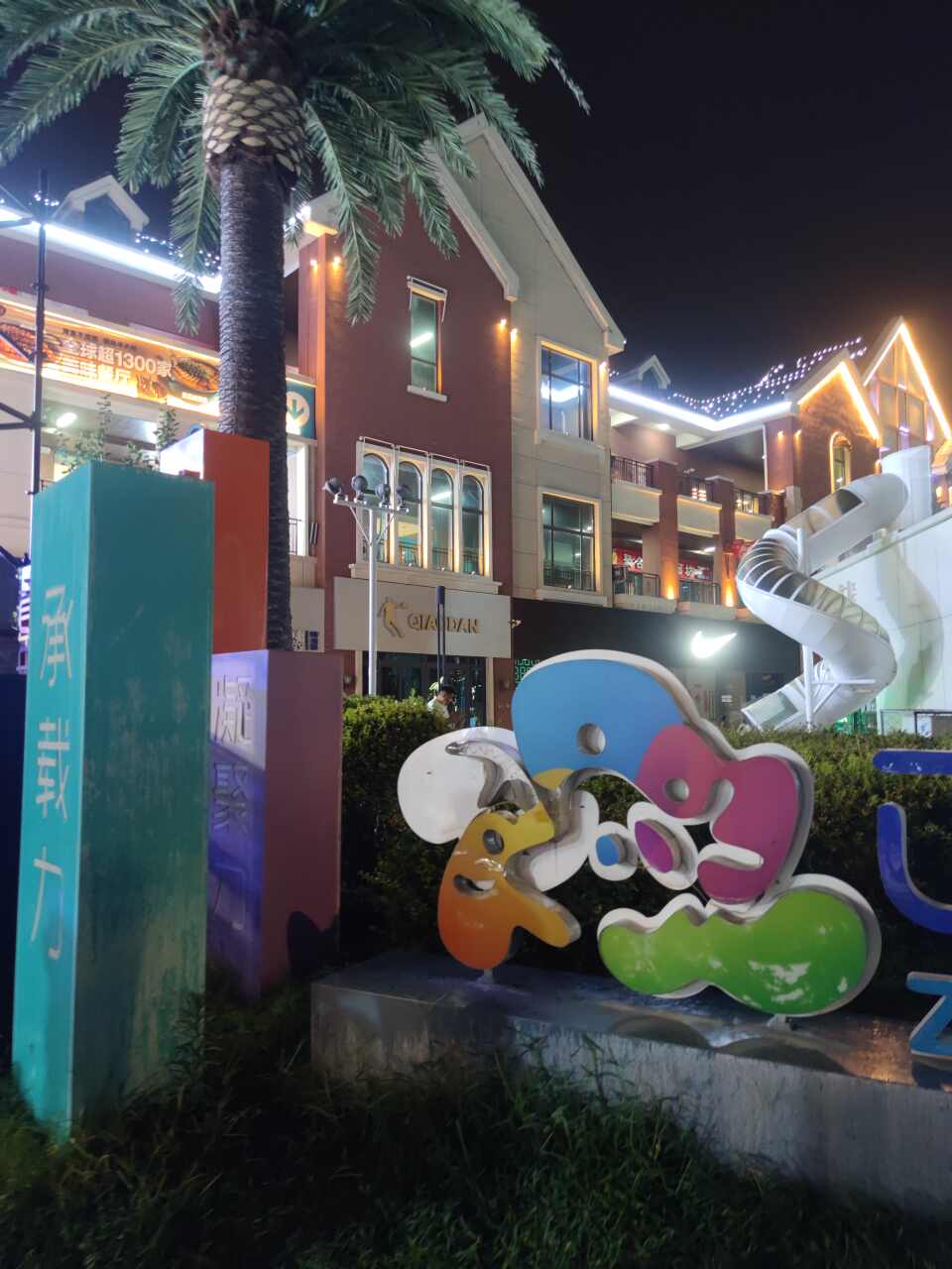 七嘴八舌