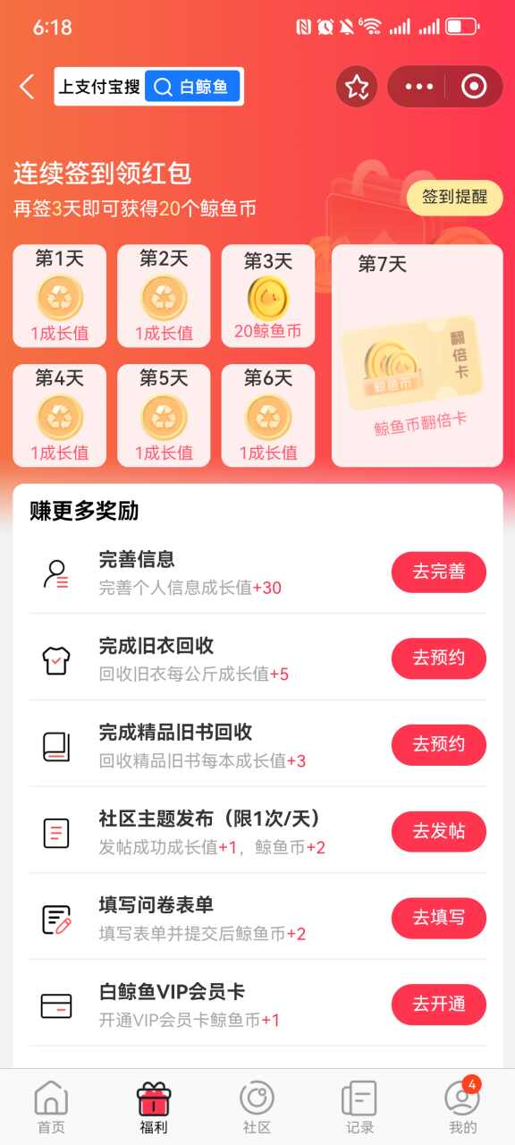 白鲸鱼星圈
