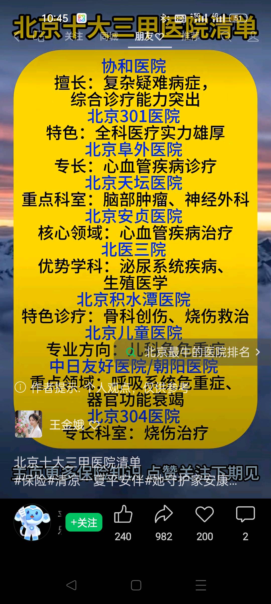七嘴八舌