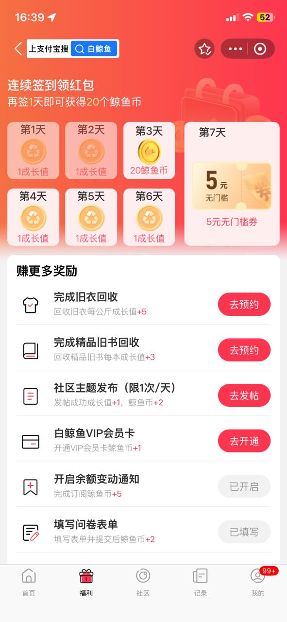 七嘴八舌
