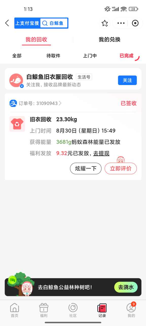 七嘴八舌